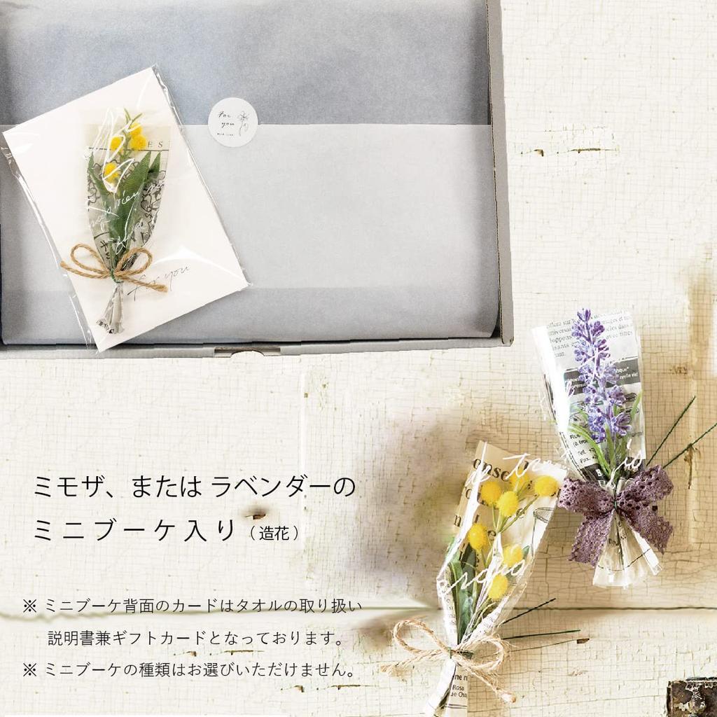 Imabari Towel Certified Original Gift Set Bath 60 x 120 Gift Boxed with Gift Wrapping Paper and Mini Perfect for Gifts such as Baby and Housewarmings