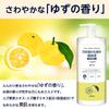 By Amazon Kikumasamune Sake Highly Yuzu Lotion, Moisturizing, Scent, 1,000mL (SAKE Of)