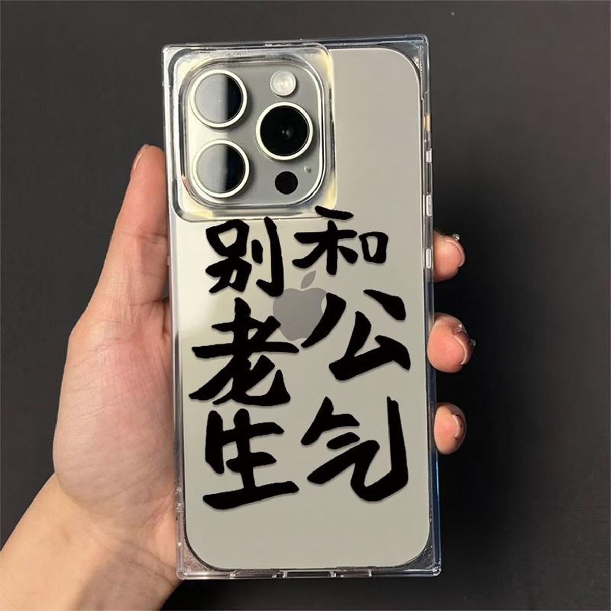 

Transparent Ice Crystal Square Phone Case for Apple 14 Pro, Subtle High-End Feel, UV-Resistant (Non-Yellowing) For iPhone 17PROMAX