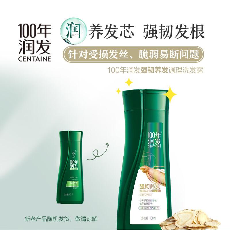 100-Year Runfa Strong Hair Conditioning Shampoo