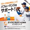 Synchron Kowa Active Mode Berry Flavor, 100ml x 6 Bottles, Sports Drink Developed in Collaboration with Shohei Ohtani, Contains Amino Acids, Arginine,