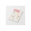 Midori System Planner Refill, 2027, B7 Monthly, Cat Pattern, 22453006 (Starts December 2026)
