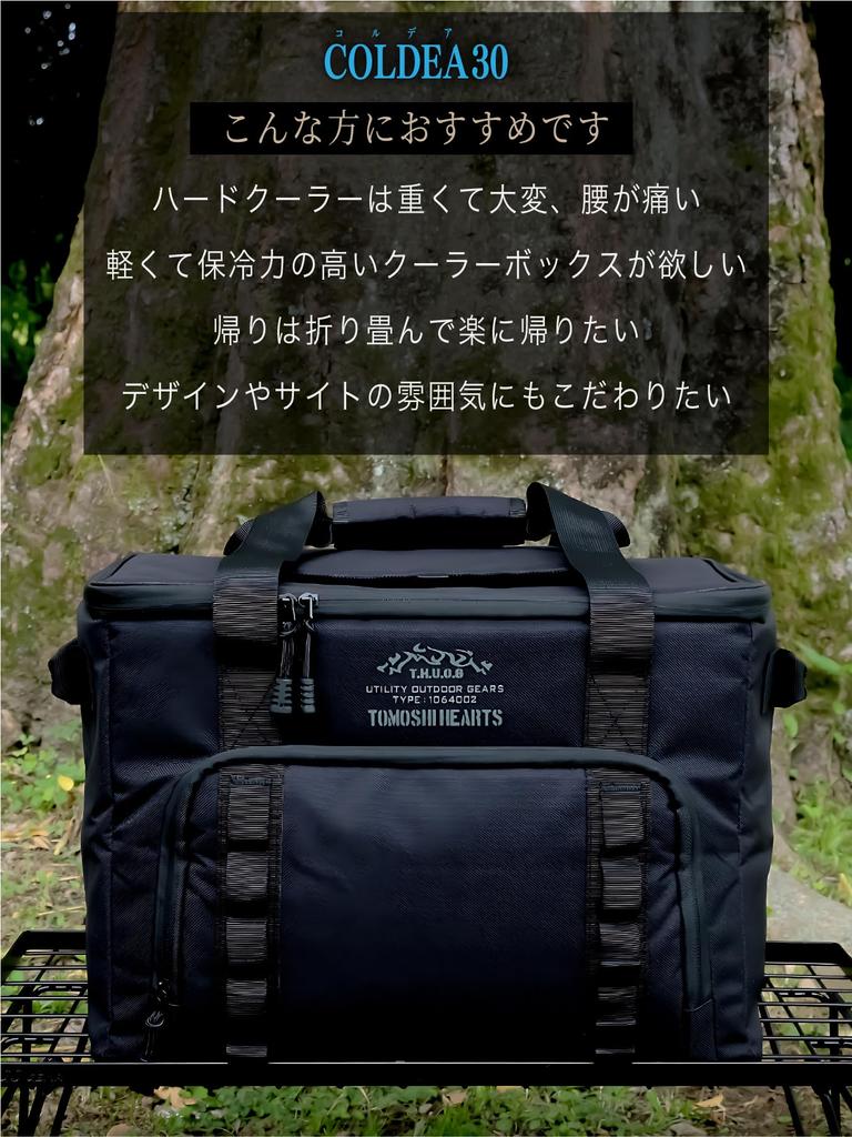 Cooler Cooling Lightweight Foldable Large Highly for Compact Cooler Insulated TOMOSHI HEARTS Cordea 30 TOMOSHI HEARTSSoft 30L, 24-Hour Retention,