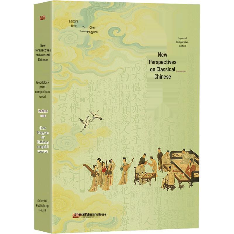 Chinese Literary Studies & Classical Texts