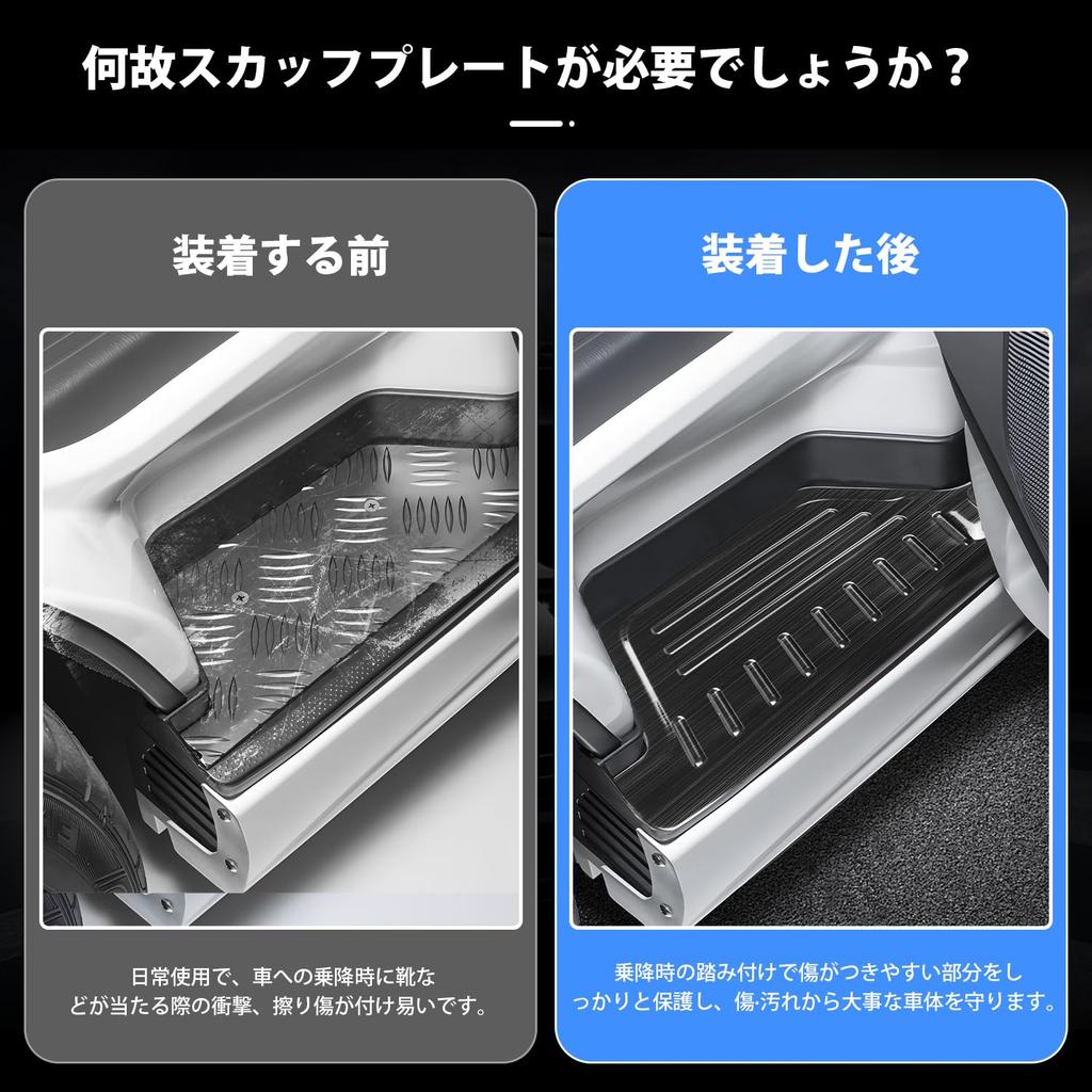 Auto Spec Toyota Hiace 200 Series Side Step Guard Scuff Plate Scuff Protect Sheet HIACE H200 Standard 1st to 7th Models Inner Scuff Plate Protective