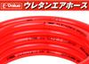 Urethane Air for Normal Inner Diameter X Outer Diameter High Flow Clear Made In Japan E-Value Hose, 10m, Pressure, 8.5mm 12.5mm, Rate, Red, EUH-10RL