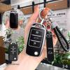 Changan Nuomiyu Key Case for Eado CS35/55, Unik Buckle for X5, Oshan, Yida