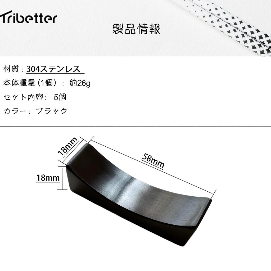 Tribetter Stainless Steel Chopstick Set of Japanese Spoon for Restaurants and Coffee Shops Rests, 5, Tableware, Rest, (Black)