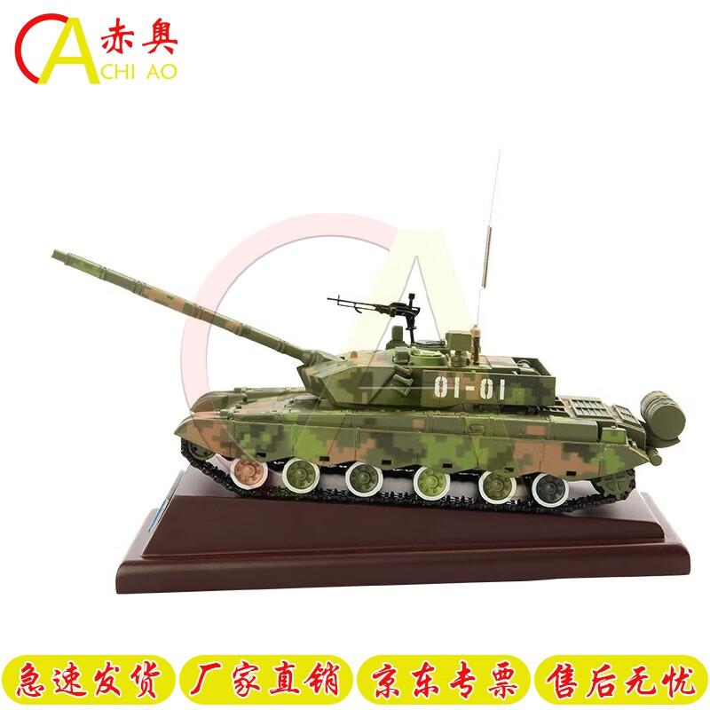 Chi-Ao T99 Main Battle Tank Model