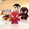 Marvel Avengers Plush Toy Spider-man Superman Thor Q Edition