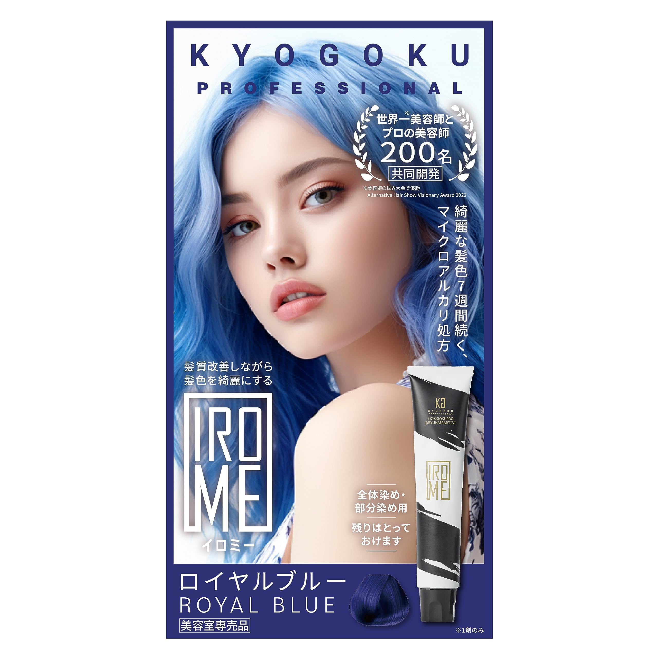 

KYOGOKU IROME Волосы 24 Серый Салон Частичное Окрашивание 1 Упаковка Цвет, Цвета, Краска, Квази-лекарство, Гипоаллергенный, Эксклюзивный, Самоокрашивание, (Королевский синий)