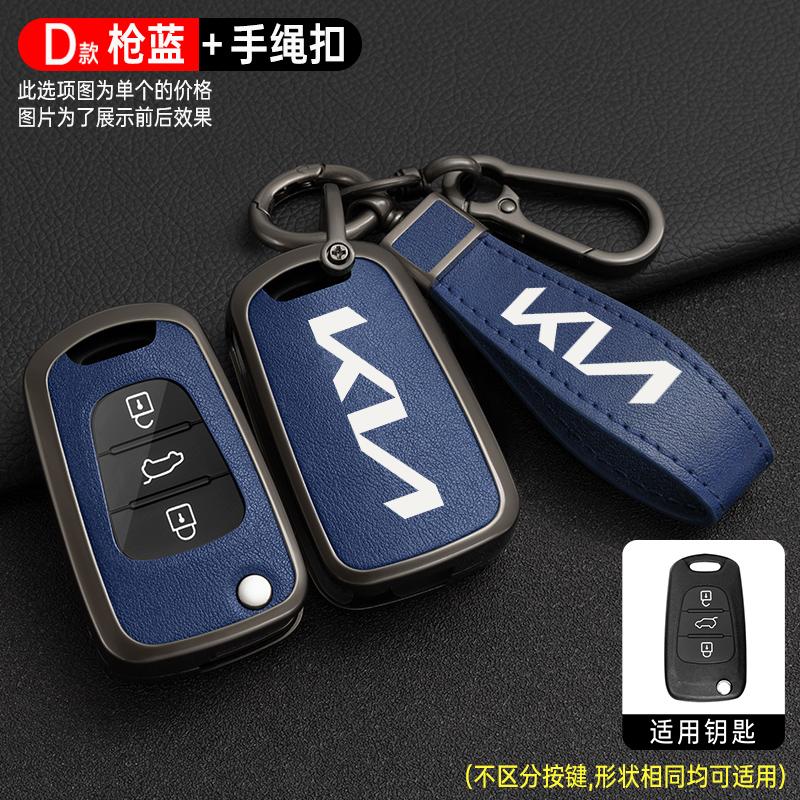 AAOD1 New Leather Car Flip Key Case Cover Bag Shell Fob For KIA Rio K2 K3 K5 Ceed Cerato Sportage Soul Optima Ceed Pro Pride Accessory