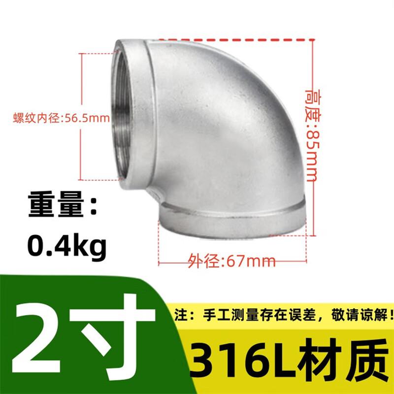 Stainless Steel 316L 90 Degree Female Threaded Elbow