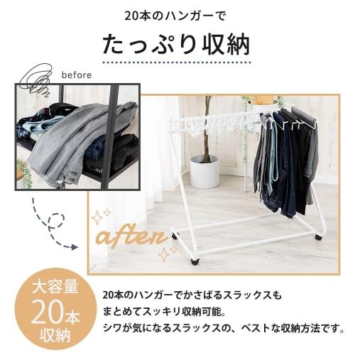 Set of 2 Iris Plaza Clothes Racks, Slacks Hangers, Holds 20 Clothes, with Casters, Compact Storage (72cm W x 69.5cm H x 43cm D), SLKH-43, White