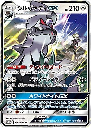 Nintendo Pokémon Card Game SM11b 041/049 Silver Vadi GX No RR Double Rare Booster Dream League Expansion Pack