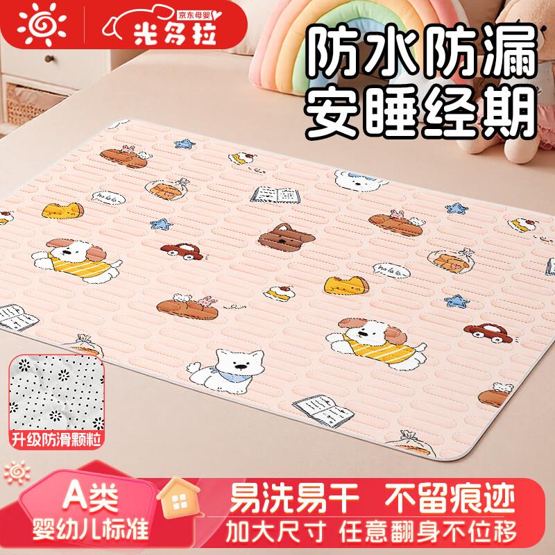 Washable Leak-Proof Menstrual Bed Mat