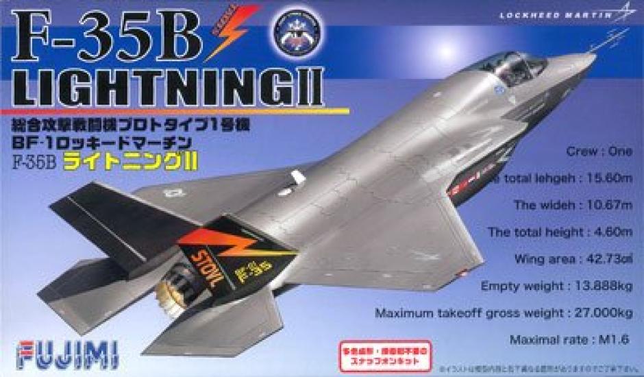 

Fujimi Model Battle Sky Series Lightning II STOVL 1/72 F-35B BSK-2