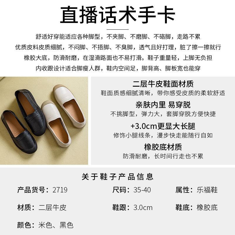 Versatile soft sole not tired feet loafers leather comfortable casual little white shoes women's retro commuting one pedal Doudou shoes