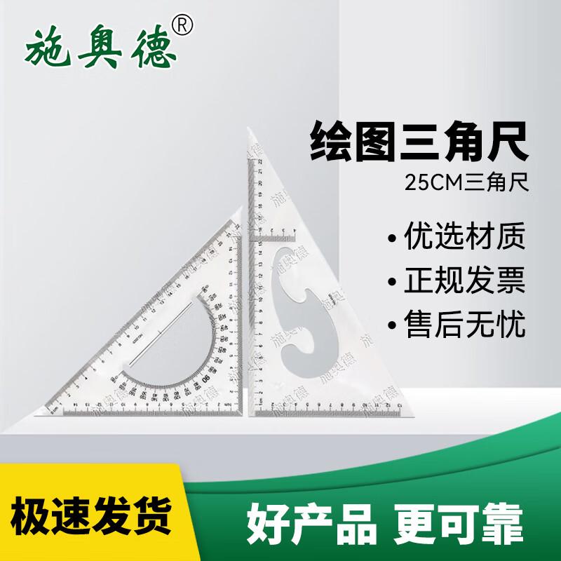 Schode Engineering Drawing Set Squares and Protractors