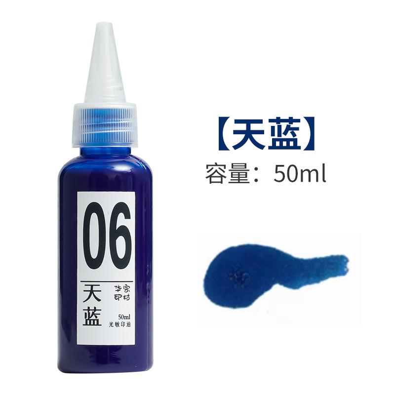 50ml UV Color-Changing Ink Waterproof Fast-Drying Photochromic Stamp Pad Refill for DIY Crafts Office