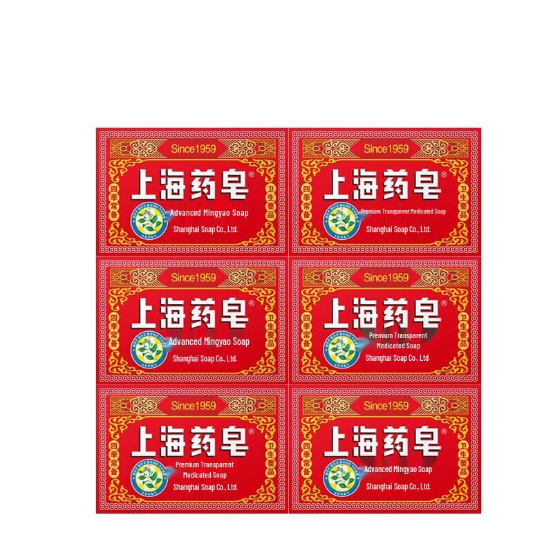 Shanghai Transparent Medicated Soap