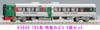 MicroAce N Gauge 783 Series Limited Express Midori Set A3666 Railway Model Train 4-car