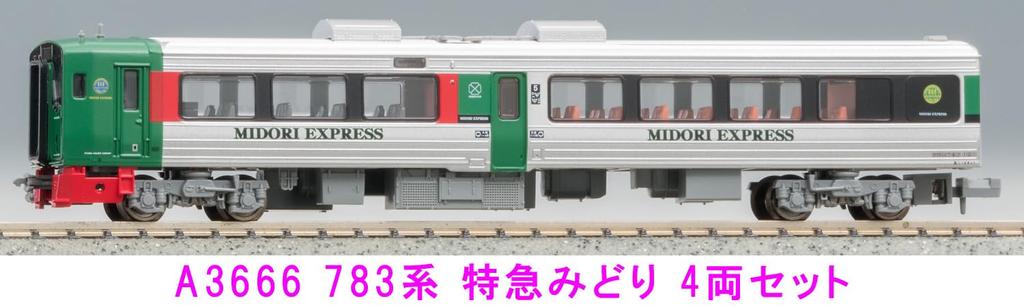 MicroAce N Gauge 783 Series Limited Express Midori Set A3666 Railway Model Train 4-car