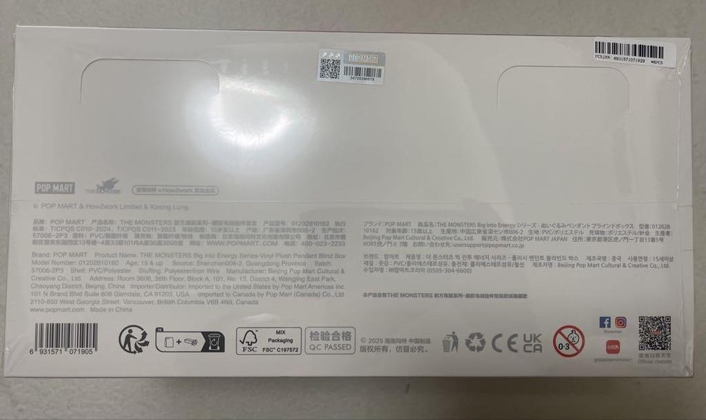 [USED] BTS V's Favorite Love Energy Plush Pendant HAPPINESS