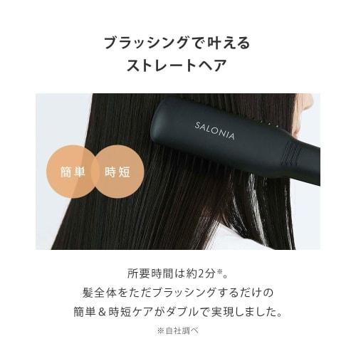 salonia straight heat brush slim black overseas compatible max210  50w ceramic coding malfunction prevention negative ion sl-012bks