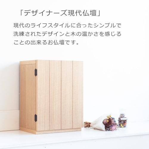 [Te To Te Hand Buddhist Altar] [Made of Premium Oak] Hirari No. 15 Natural Color [47.5cm H X 35.4cm W X 27.0cm D] [5-Year Warranty & Instructions Incl