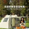 Automatic Pop-Up Camping Tent Outdoor Hiking Picnic Garden Use Waterproof Single Layer Shelter With Extendable Design