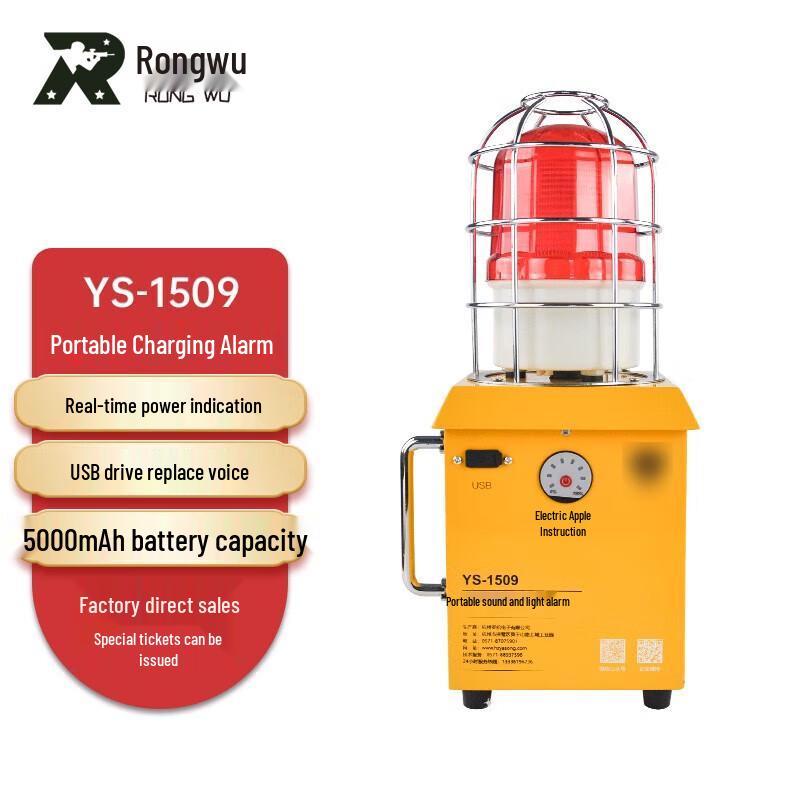 Rongwu Rechargeable Portable Alarm