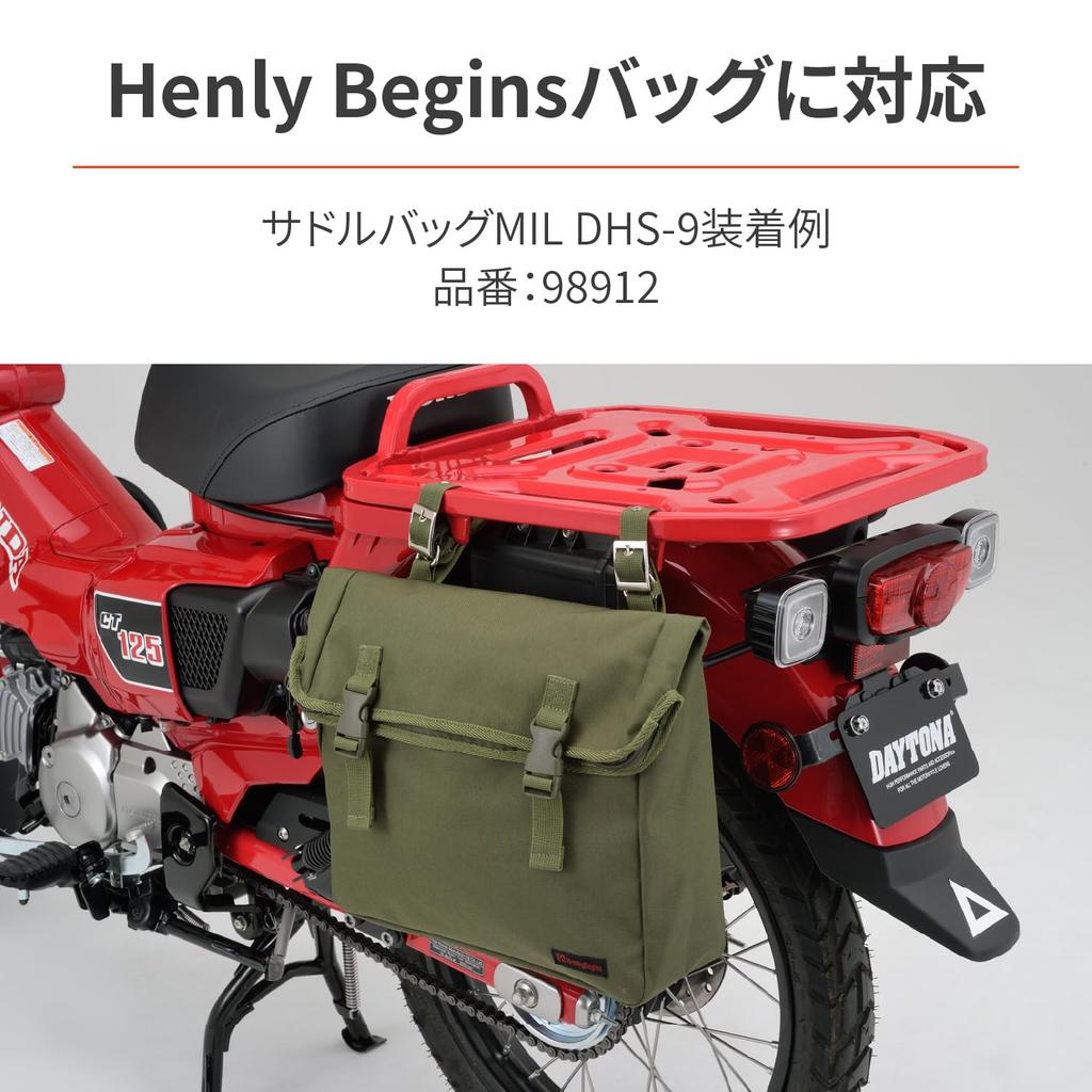 Daytona Hunter Cub CT125 Left Side Only Side Bag Support Saddle Bag Support 97014 (20-23)