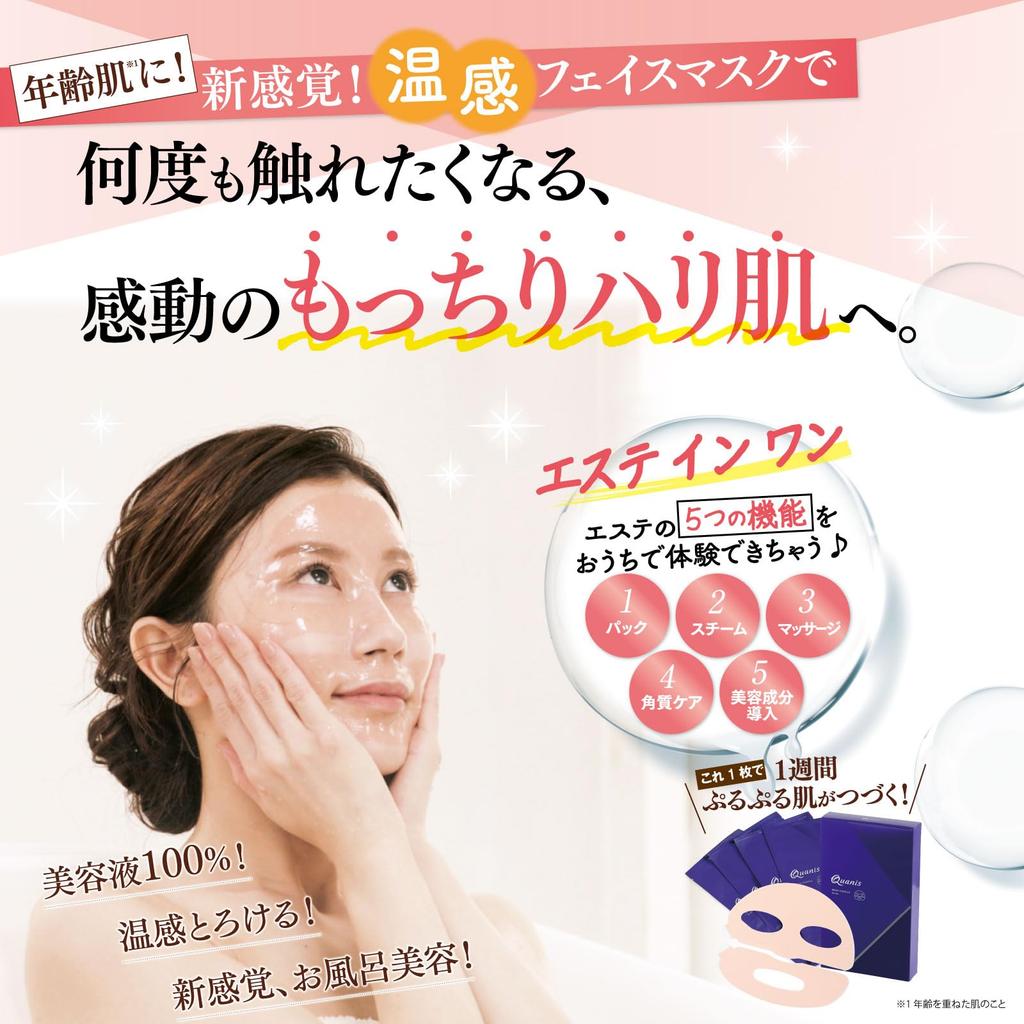 Quonis Mask Fondue supply sheet x 4 Face mask Sheet mask Dry skin Pore care Exfoliating care Serum Hyaluronic acid [Official] 4-times (1 bags)