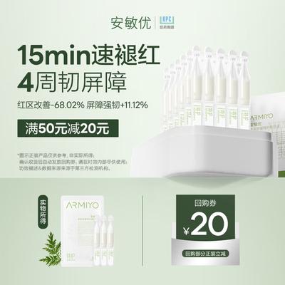 Anminyou Artemisia Redness Repair Serum Stick 2.0