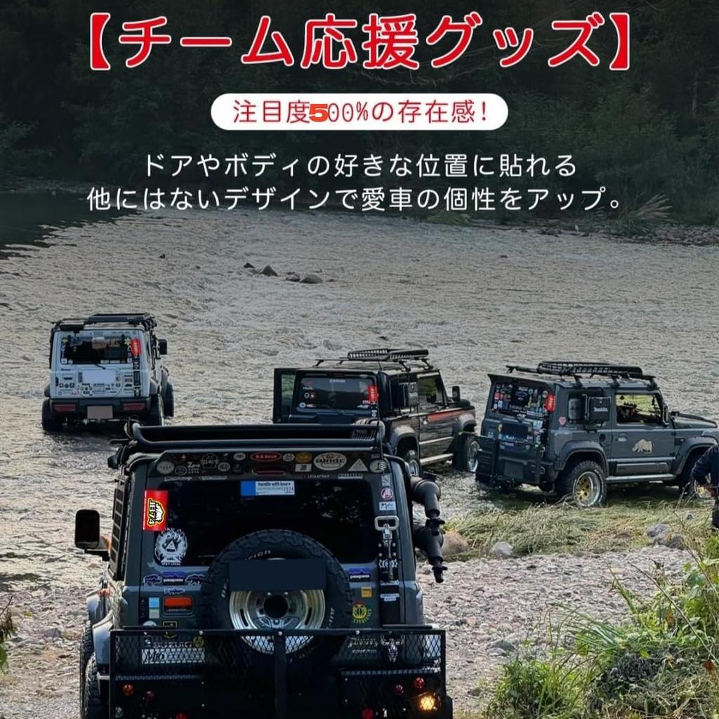 [Presence with 500% Attention!] Suzuki Jimny JIMNY JB74 Exclusive Sticker