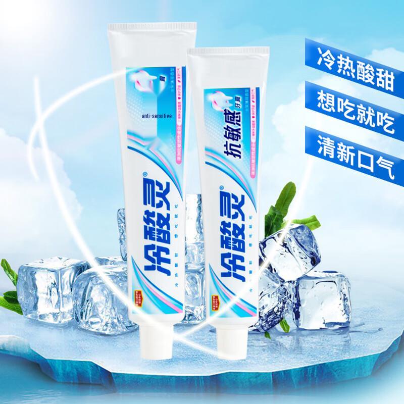 Lengsuanling Anti-Sensitive Toothpaste