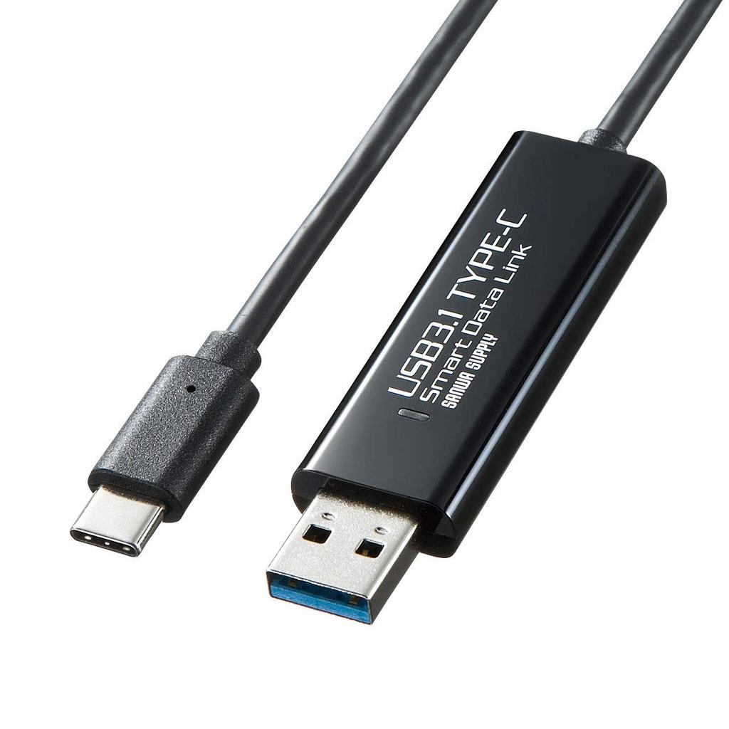 Sanwa Supply Drag & Drop Type-C Link Cable (Compatible with Mac/Windows) KB-USB-LINK5