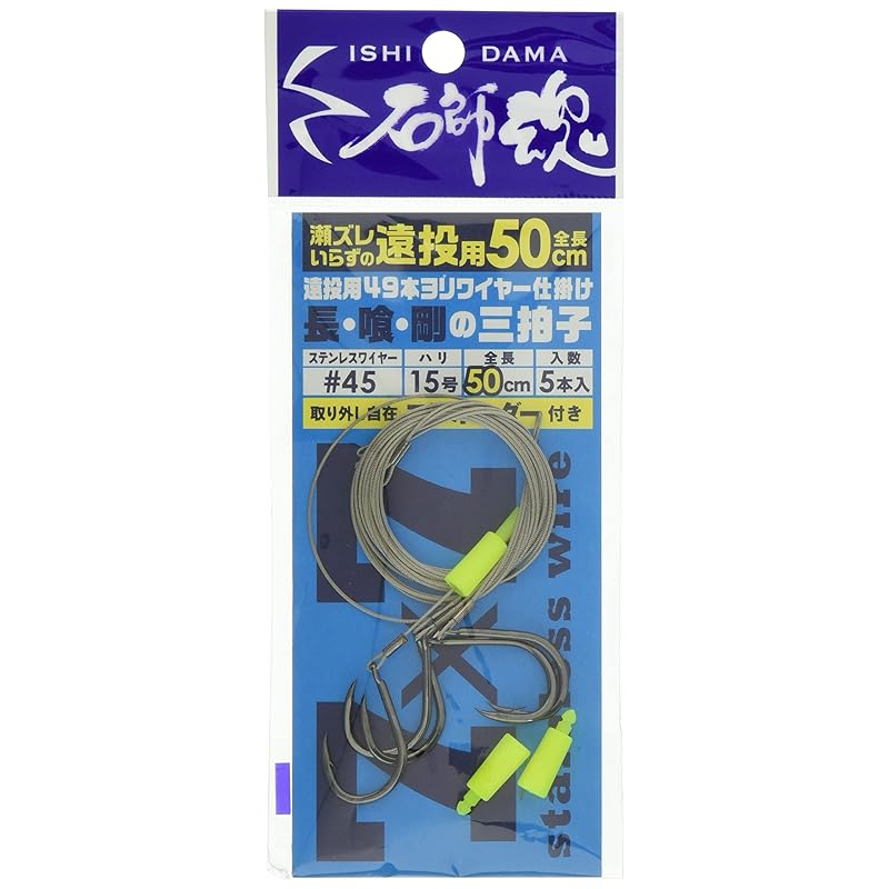 

kizakura Ishishikon long distance casting 49 wires device 5 pieces #45-15 41026