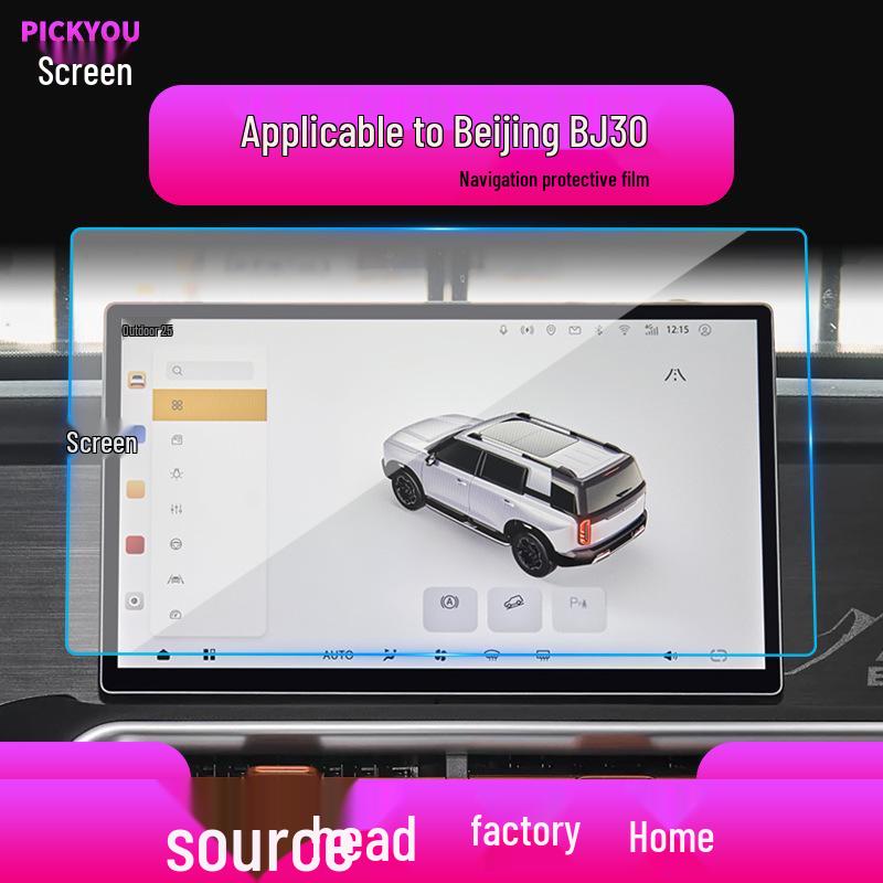 Beijing Geländewagen Navigationsfolie: Kratzfester gehärteter Schutzaufkleber für die Mittelkonsole für BJ30, BJ80, BJ90 (Passend für 26 Modelle)