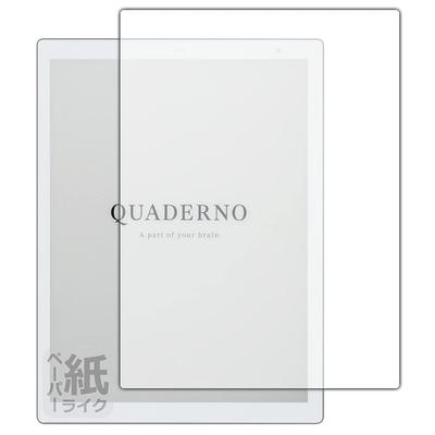 PDA Kobo Electronic Paper QUADERNO A4 FMVDP41 FMVDP43CA4 Feels Like Writing On Protective Made In Japan (Gen.2) / (Gen.3C) (Quaderno) Compatible,