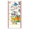 Tukumo Shofuku Neko Lucky Cat 2027 Wall Calendar 3-Month View Compact Hanging Calendar for Home and Office 61x28cm 27CL-667
