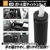 Tissue Case Sun Visor Bottle Set Black Universal PU Leather Synthetic Leather Visor Easy Tissue Storage Goods Compact S YOURS (for + Type) 2-piece