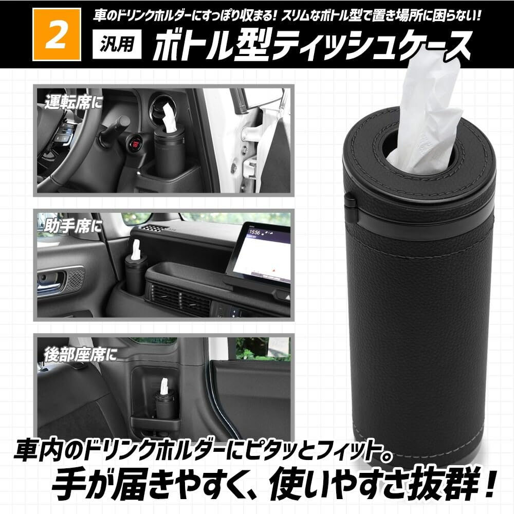 Tissue Case Sun Visor Bottle Set Black Universal PU Leather Synthetic Leather Visor Easy Tissue Storage Goods Compact S YOURS (for + Type) 2-piece
