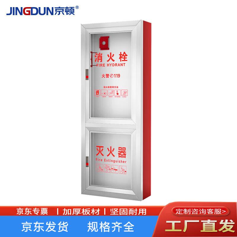 Jingdun Indoor Fire Hydrant Empty Box