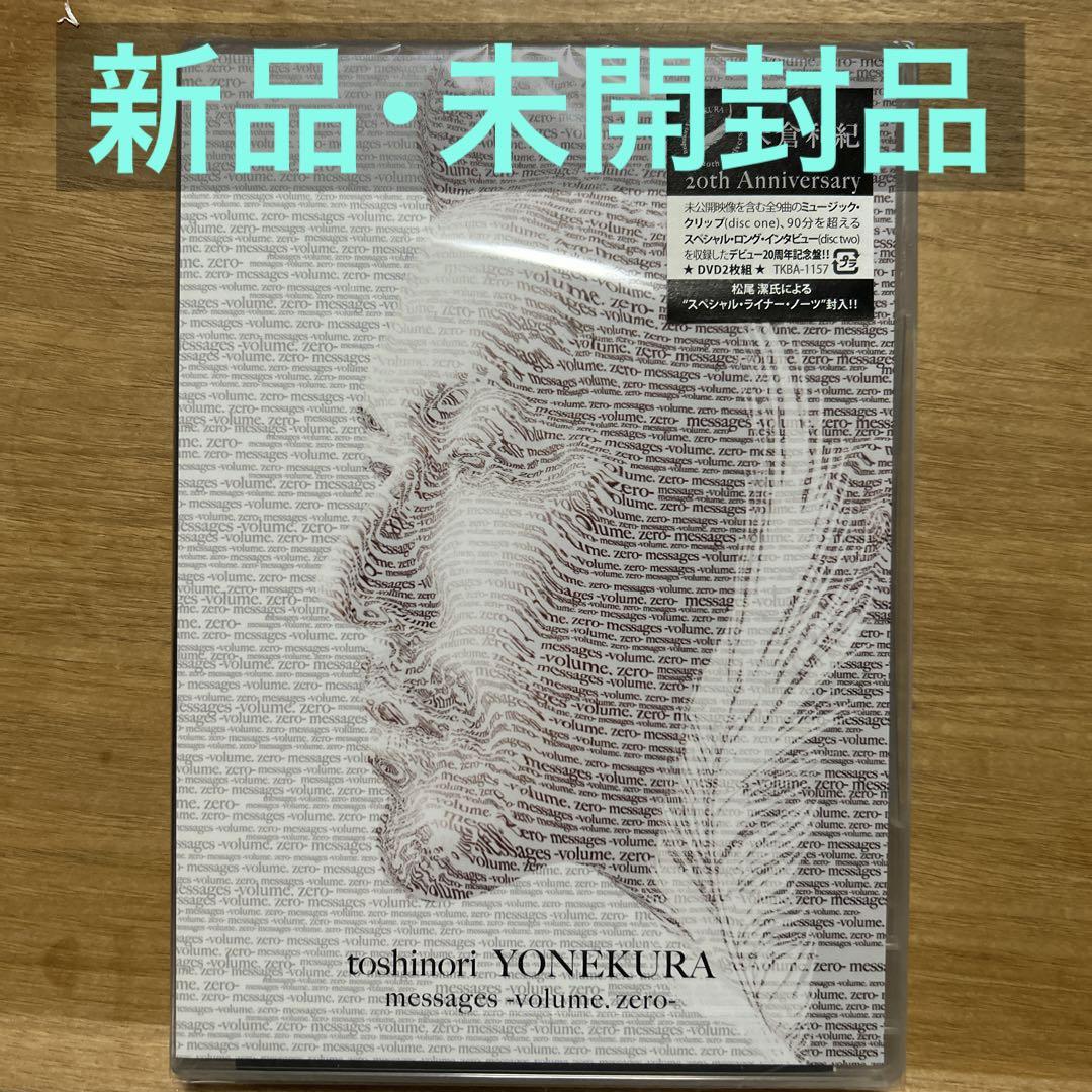 

[USED] Toshiki Yonekura messages volume.zero DVD (2-disc set)