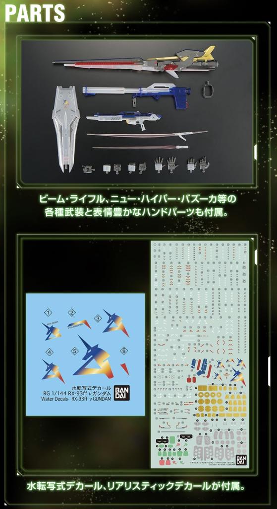 Mobile Suit Counterattack Plastic Model Fukuoka [RG] 1/144 RX-93ff [Clear Color] Char's SIDE-F