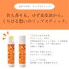 Yojiya Official Yuzu Tsuyaya Lipstick Natural Origin Lip Cream Scent Moisturizing Silk Sericin Peel Oil High Moisture Portable Compact Size Pouch Made
