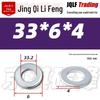 4.8 Grade Galvanized Flat Washer Gasket, M16-M80, GB96 Enlarged & Thickened