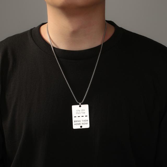 

Ожерелье со звездой Давида, иудейский иврит, принеси их домой СЕЙЧАС, двухсторонний резной кулон из нержавеющей стали, еврейские украшения тёмно-рыжий